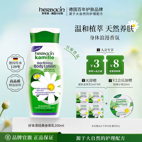 不油腻保湿滋润香体乳身体乳