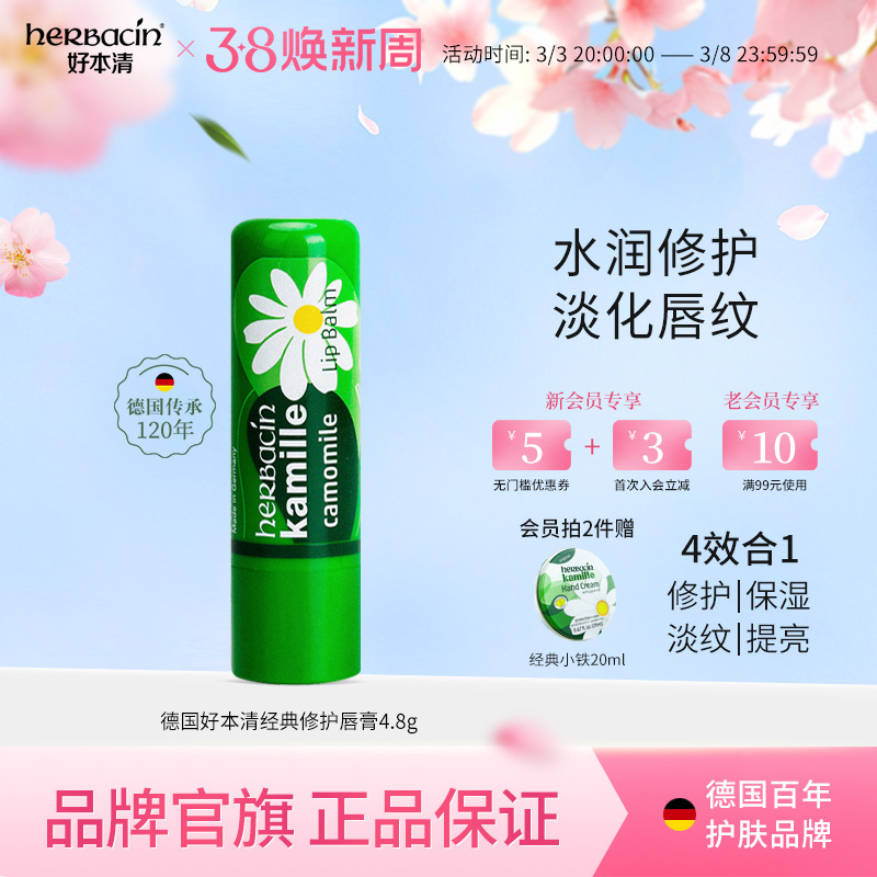 Herbacinñ󴽸ŮСʾСձʪѹٷ콢ʵ52.53Ԫ,ۺ17.51/