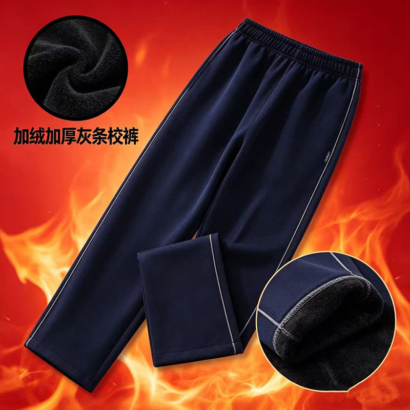 冬季加绒加厚灰条纹校服裤