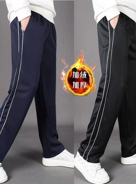 冬季加绒校服裤子初高中小学生双白细条藏蓝色黑色运动裤两条细杠