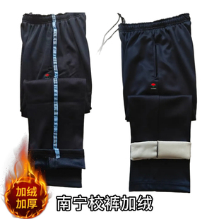 南宁市校服中小学生冬季加绒校服裤运动长裤男女同款
