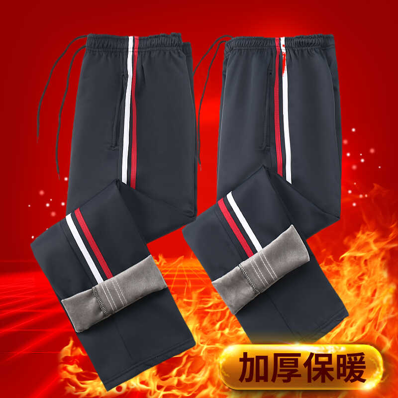 红白条校服裤子两道杠加绒加厚