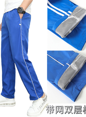 带网宝蓝色高中校服裤初一校裤滑料内衬网运动裤小学生男女子校裤