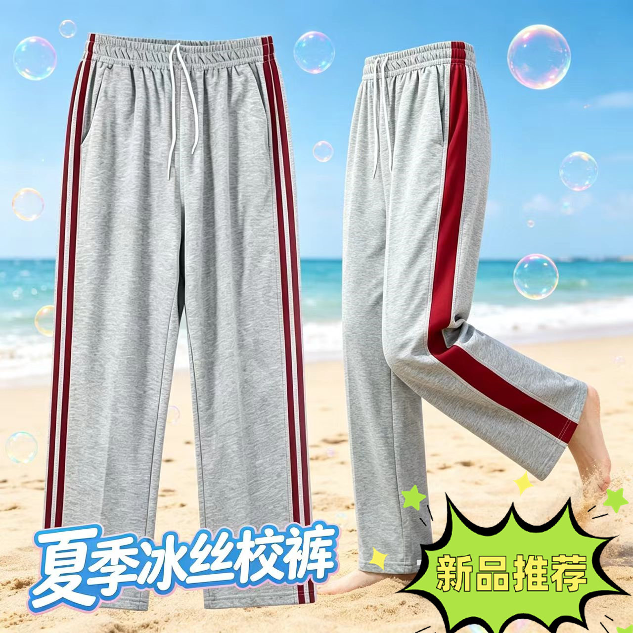 酒红宽杠条夏季速干中小学生校服图片