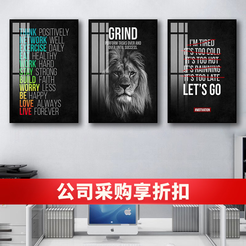 企业文化会议室装饰画公司工作室书房英文标语办公室励志挂画
