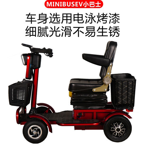 【官方直降】小巴士老年代步车