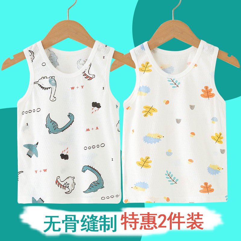 2件装儿童背心夏季薄款纯棉无骨