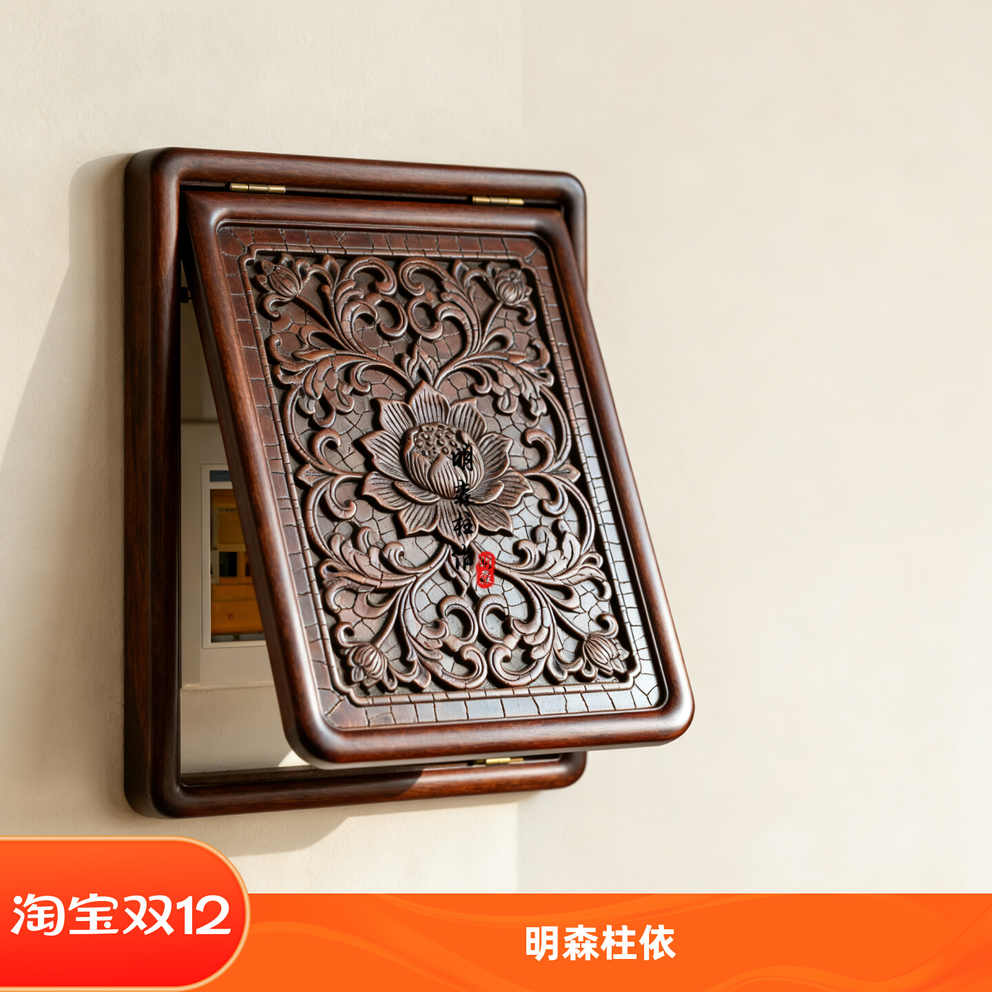 2025新款中式实木电表箱装饰花板宋氏美学客厅家用收纳中古侘寂风