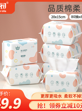 子初婴儿绵柔巾洗脸巾新生儿宝宝手口屁专用干湿两用非湿巾纸加厚