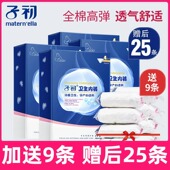 盒装 产后用品旅行纯棉内裤 产妇月子孕妇无菌内裤 子初一次性内裤