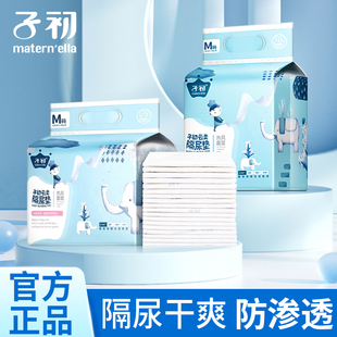 子初隔尿垫婴儿用品一次性尿布宝宝防水新生护理垫月经垫大号尿垫