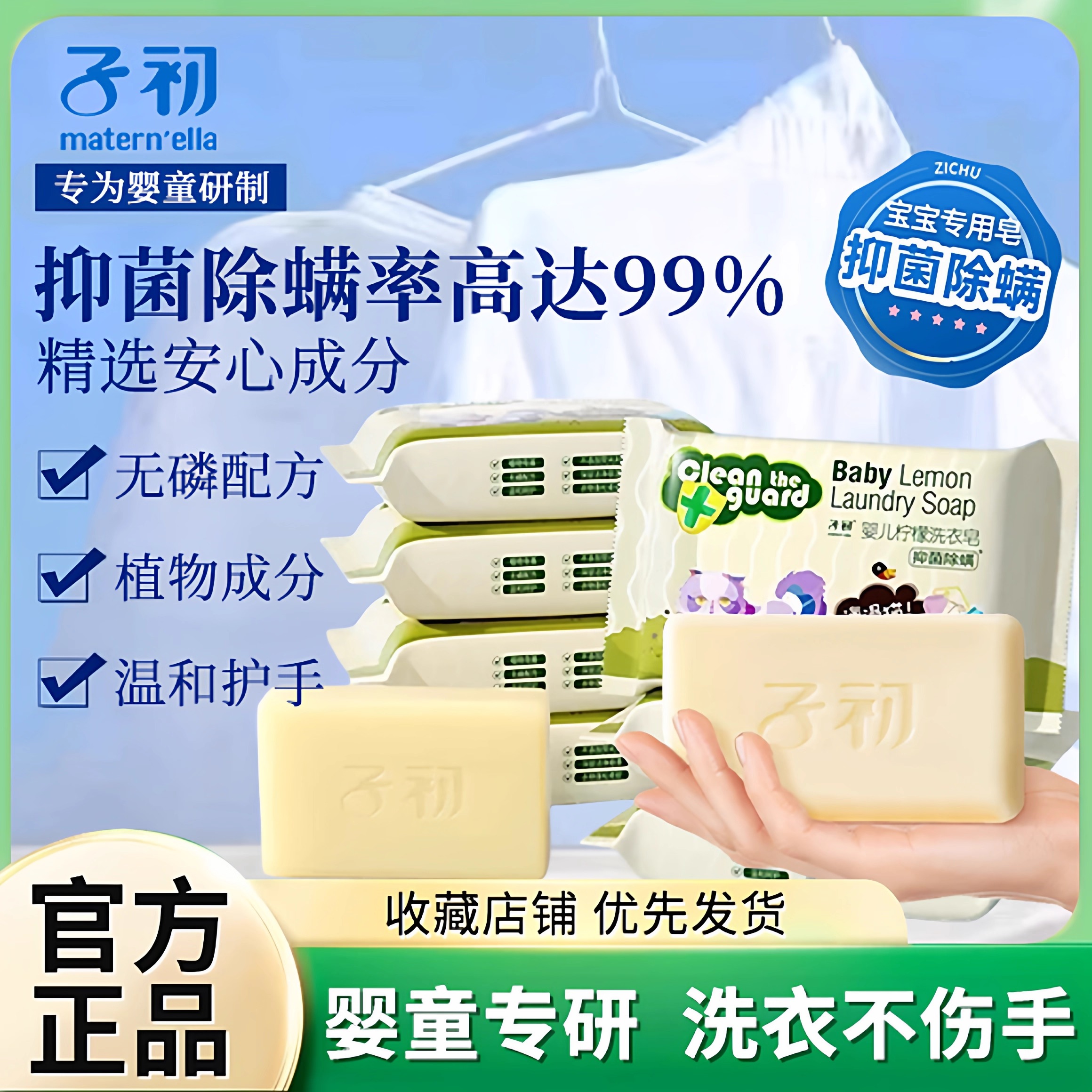 子初婴儿洗衣皂儿童宝宝专用肥皂