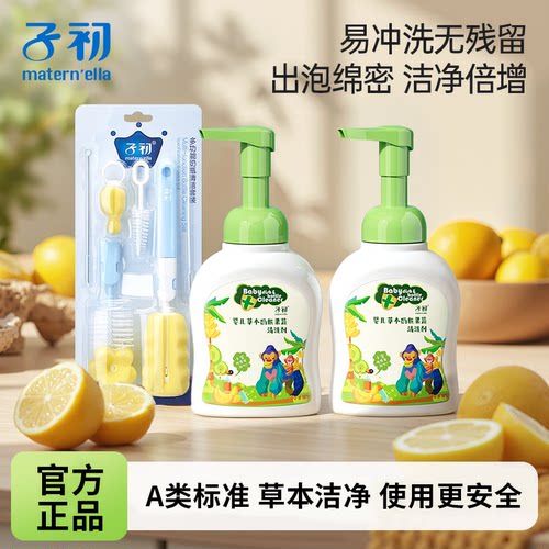 子初婴儿宝宝洗奶瓶奶嘴刷海绵