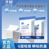 子初产褥垫孕产妇专用护理垫床单产后大号一次性月子期床垫60x90