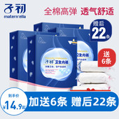 旅行内裤 子初 产后用品纯棉大码 产妇坐月子孕妇内裤 女 一次性内裤