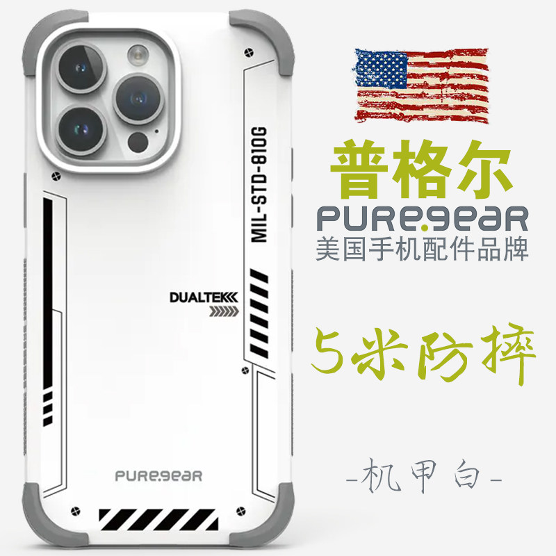 普格尔苹果17手机壳iphone17promax手机套16pro