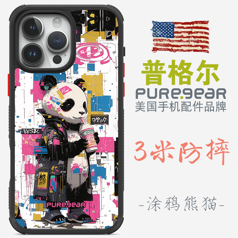 普格尔 适用苹果17promax手机壳17pro防摔新款13/14/15/16promax手机套16pro/16plus/17air小众高级镜头全包