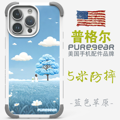 美国普格尔苹果手机壳5米防摔