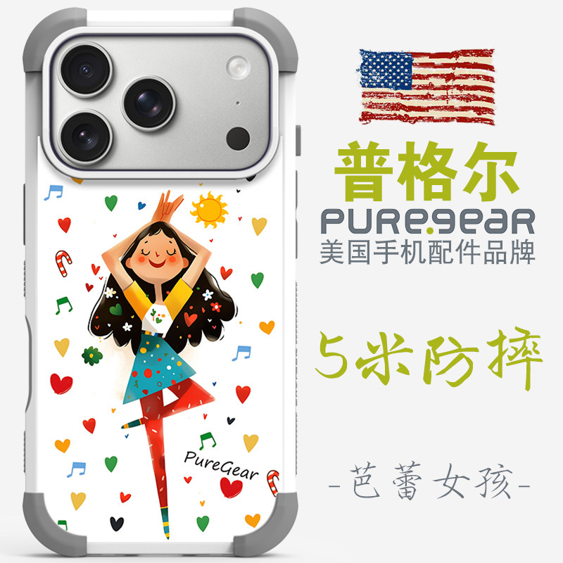 普格尔 适用苹果17promax手机壳17pro防摔新款13/14/15/16promax手机套16pro/16plus/17air小众高级镜头全包