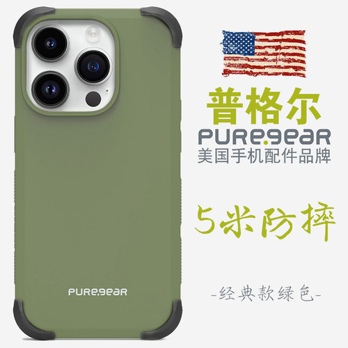 美国普格尔苹果手机壳5米防摔