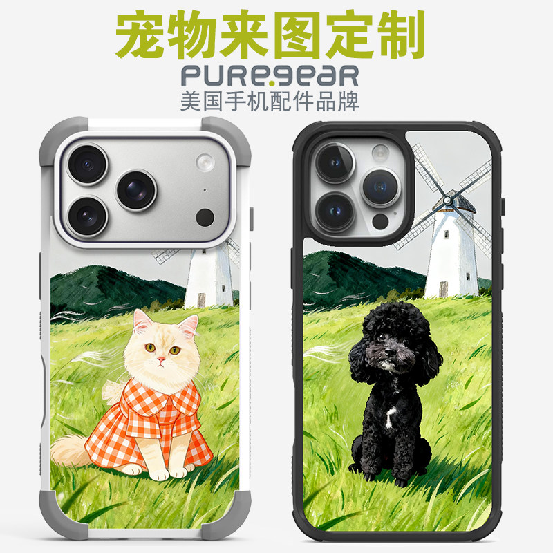 普格尔【宠物定制】适用苹果14/15/16/17promax手机壳防摔新款16promax手机套17pro壳15pro男女款小众高级感,3C数码配件,手机保护套/壳,淘宝优惠券,粉丝福利购,淘宝优惠卷