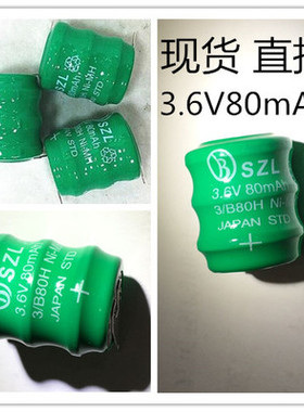 SZL80MA3.6V可充电3.6V80mAh镍氢镍镉锂电池焊脚2脚直插15mm*19mm