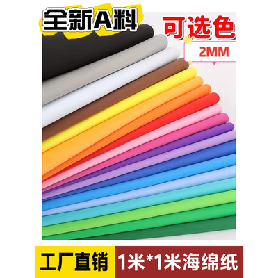 彩色蝴蝶结手工纸泡沫纸EVADIY