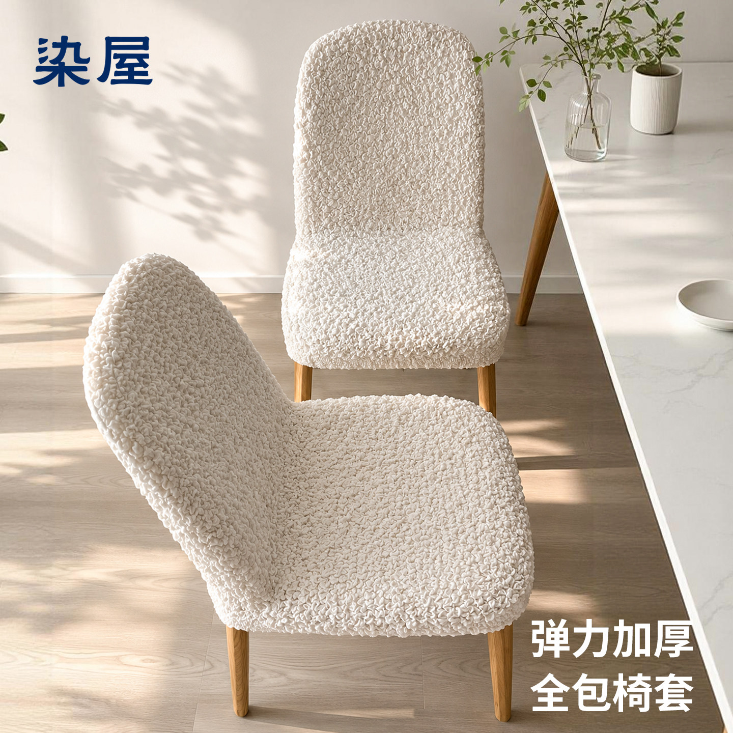 加厚弹力柔软舒适连体椅子套