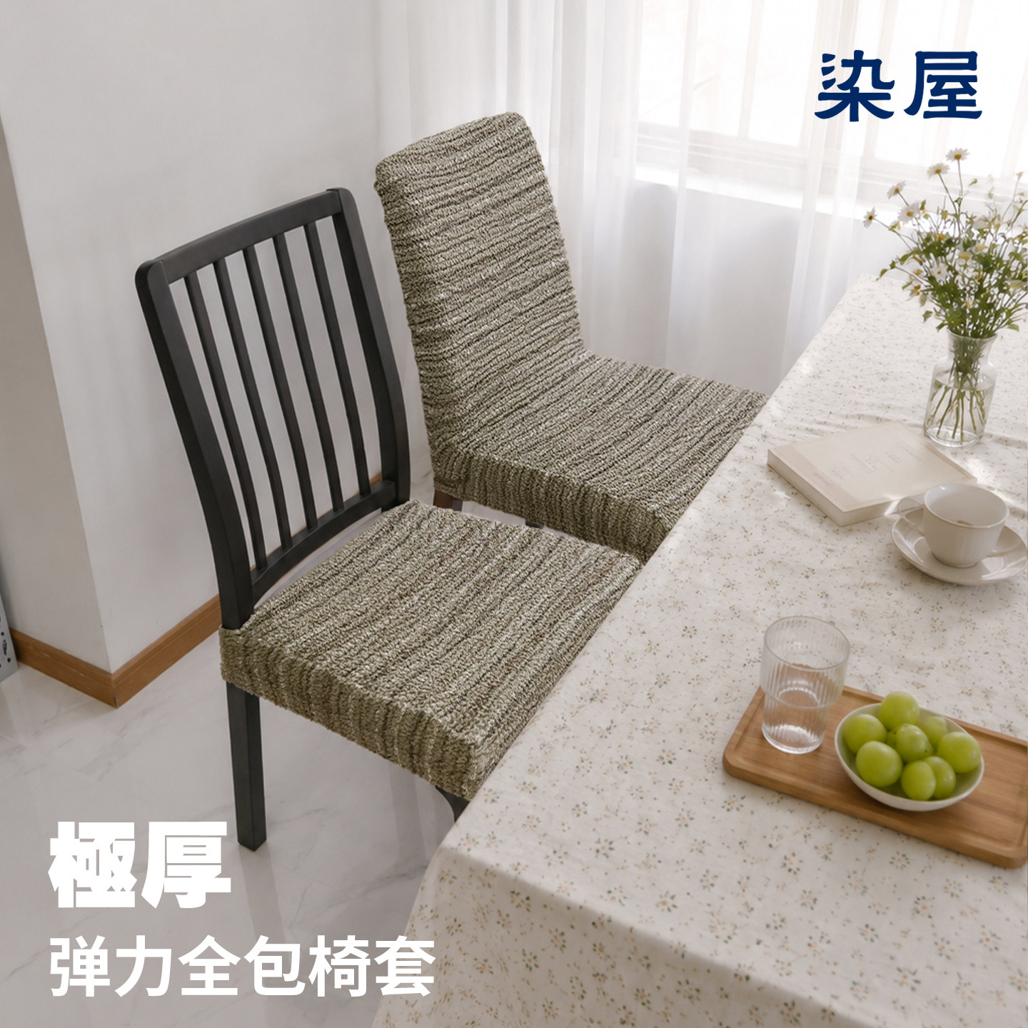 通用高级轻奢靠背一体家用椅子套