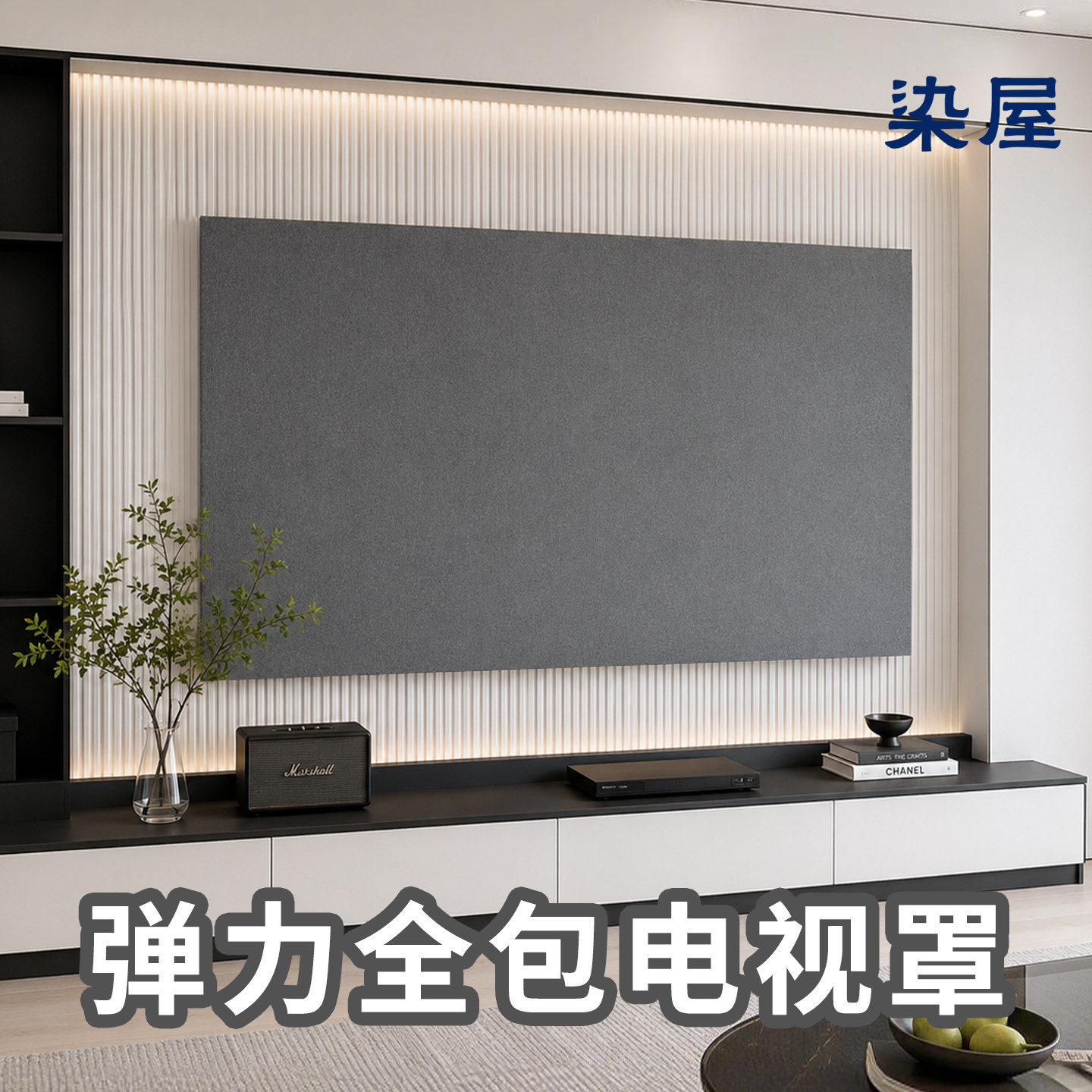 染屋全包电视机罩防尘罩