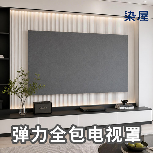 染屋全包电视机罩防尘罩