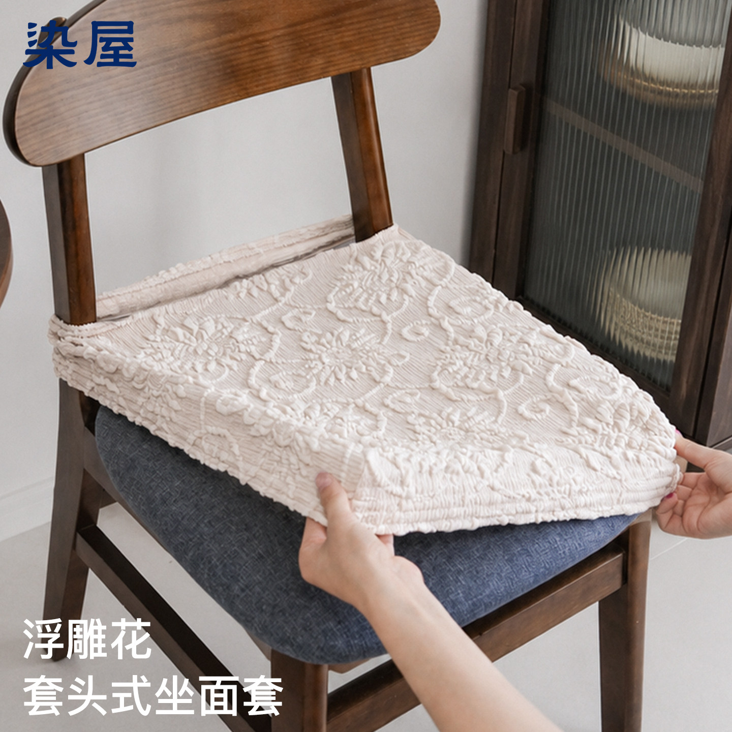 日式简约现代风餐桌椅子套罩