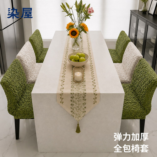 弹力高档餐桌椅子套罩全包家用通用加厚连体简约座椅凳子餐椅套罩 - 封面