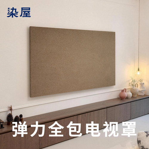 染屋全包电视机罩防尘罩