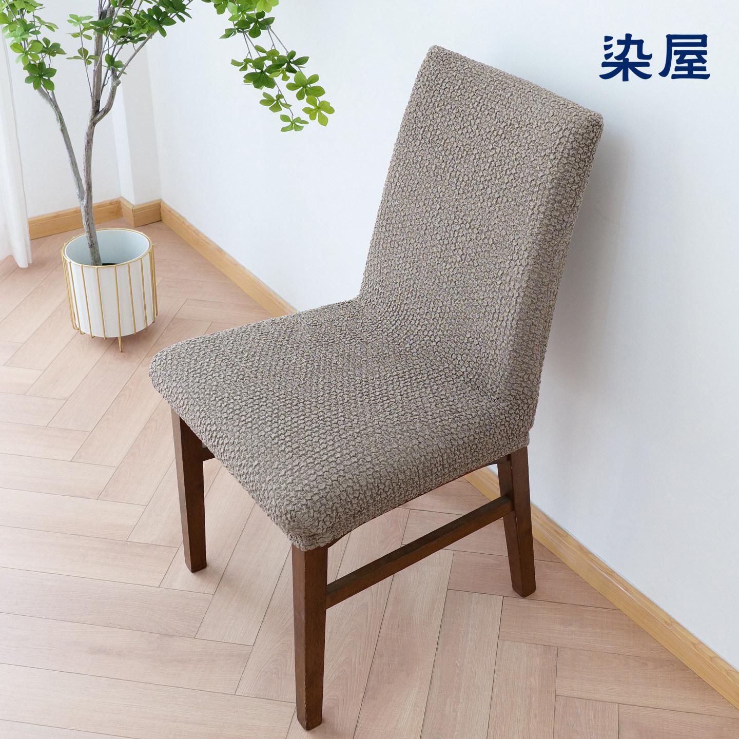 酒店弹力椅套椅垫套装一体北欧家用四季通用加厚凳子套罩椅子全包