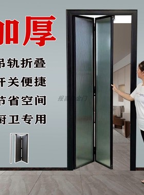 新型无轨卫生间专用折叠门pd门推拉厨房隔断钛镁合金小户型厕所门