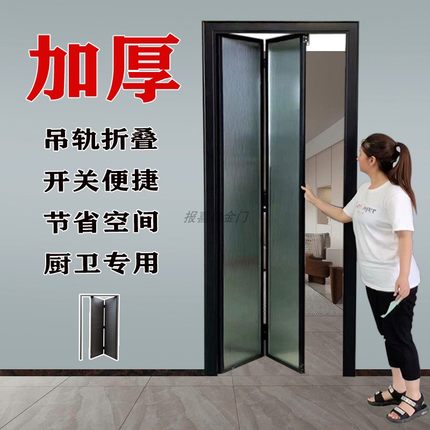 新型无轨卫生间专用折叠门pd推拉厨房隔断门钛镁合金小户型厕所门