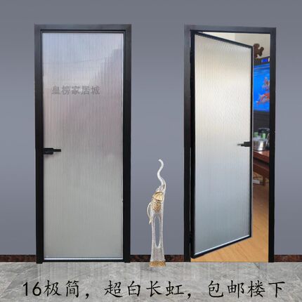 钛镁合金极简窄框长虹钢化玻璃卫生间厨房平开门