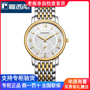 一家罗西尼正品石英表情侣表时尚超薄皮带男表SR6461/女表SR6462