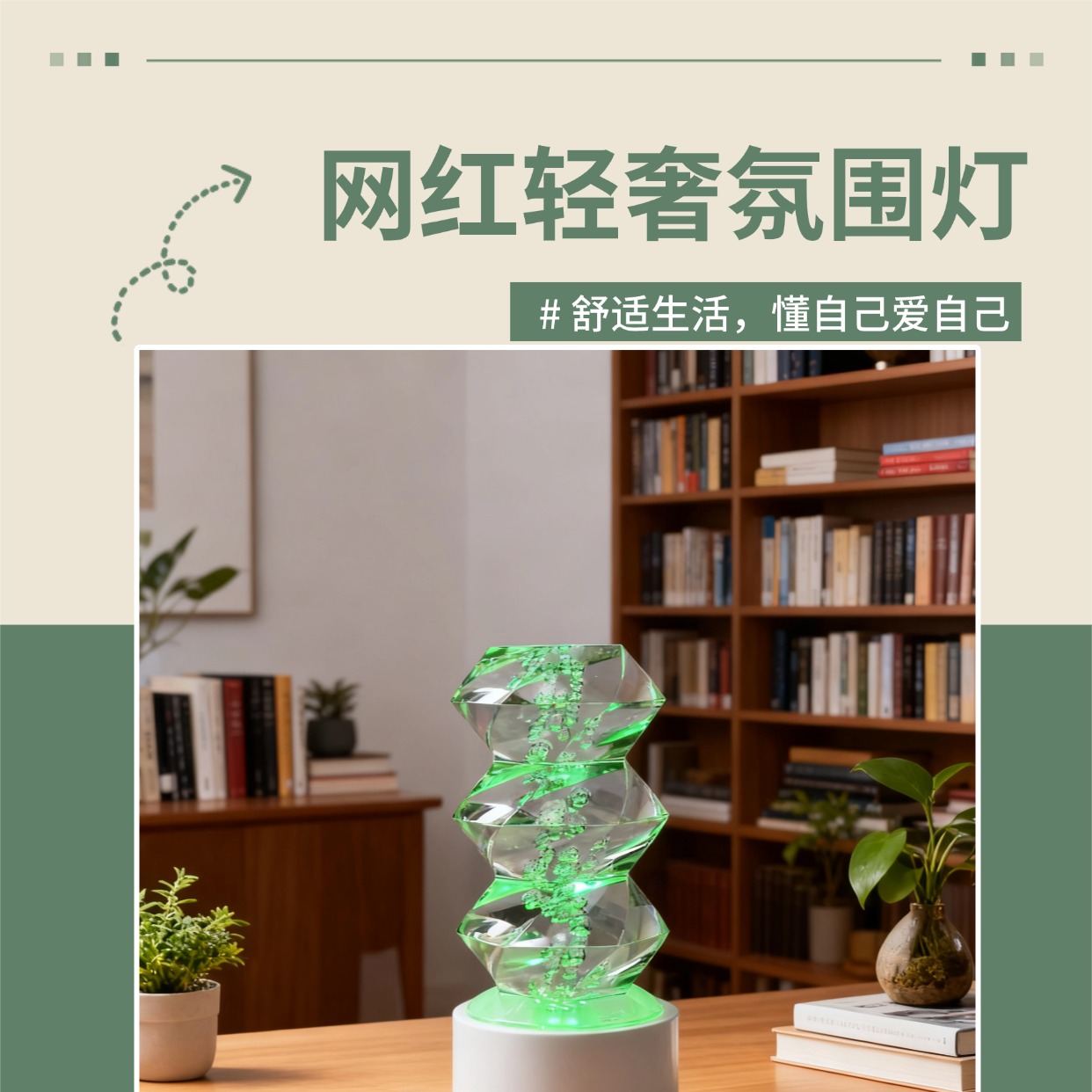 生日节日礼物晶旋暖芒轻奢浪漫氛围灯水晶床头酒吧网红创意小夜灯