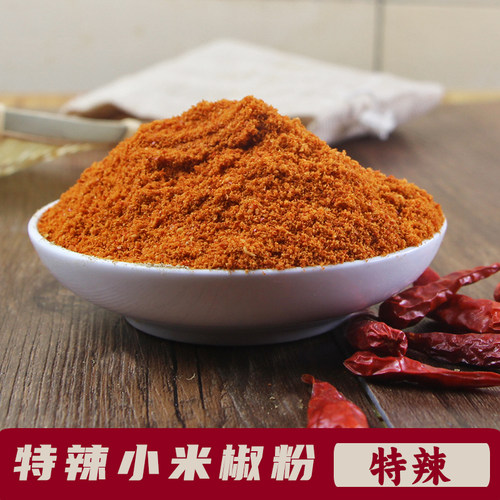 辣椒粉细粉纯小米辣打粉