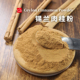 锡兰肉桂粉烘焙甜品咖啡调饮斯里兰卡桂皮Ceylon Cinnamon Powder