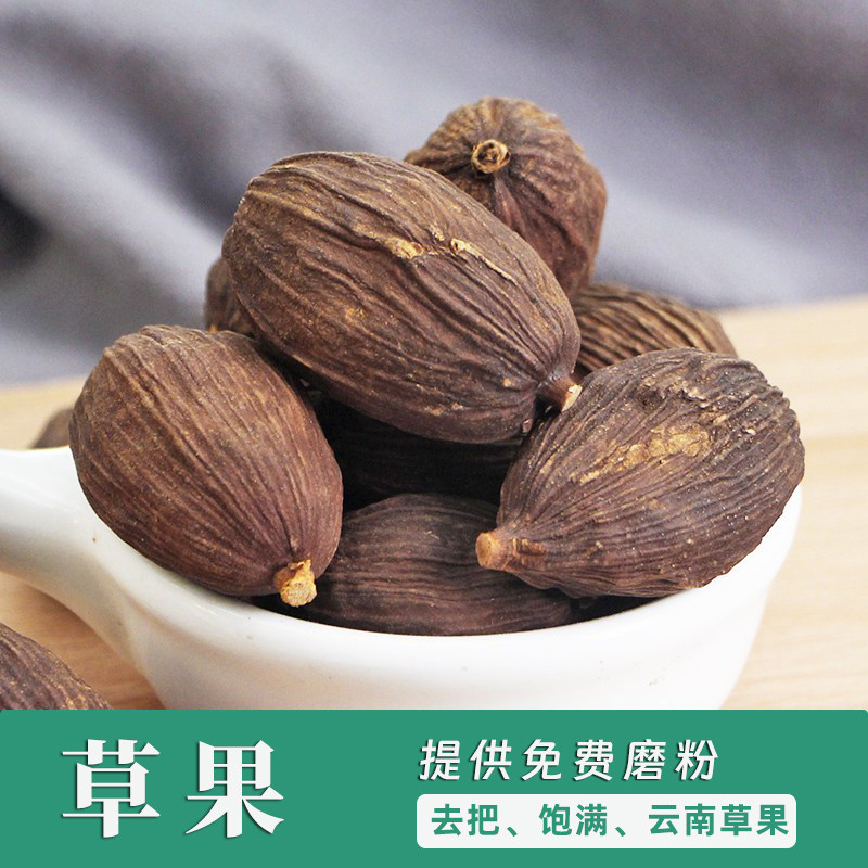 草果50克 散装去把草果香料500克烧菜炖肉火锅调味品常用调料大全