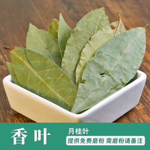 人工挑拣优质精品香叶香料