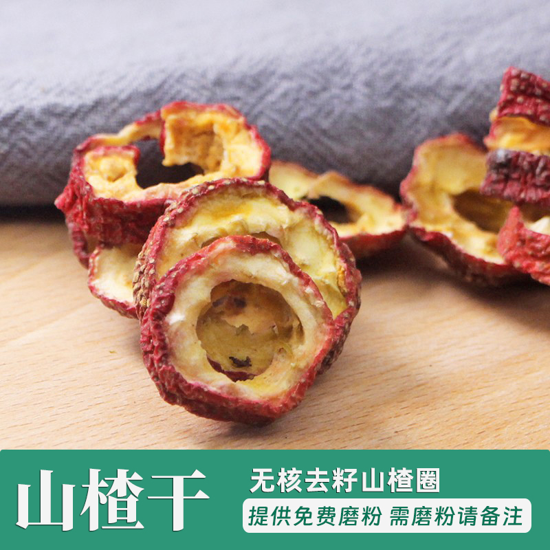 无核山楂干过筛挑选