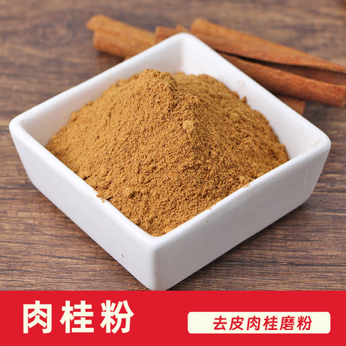 肉桂粉桂皮粉玉桂粉香料粉烟桂