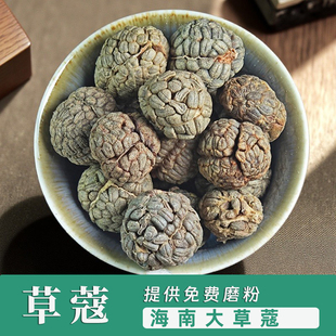 草蔻50克 海南大草蔻 老蔻 草豆扣草寇500克炖肉煮卤香料调料大全