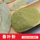 调味品火锅料 香叶粉50克 散装 现磨 腌料卤炖肉香料大全 月桂叶面