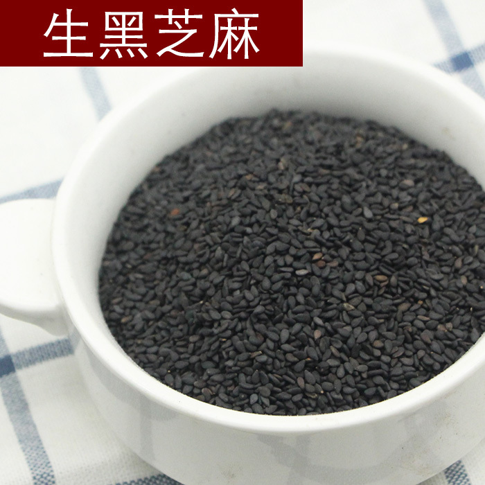 黑芝麻50克 生芝麻優質黑芝麻粒 香料調料大全 更多香料進店瀏覽