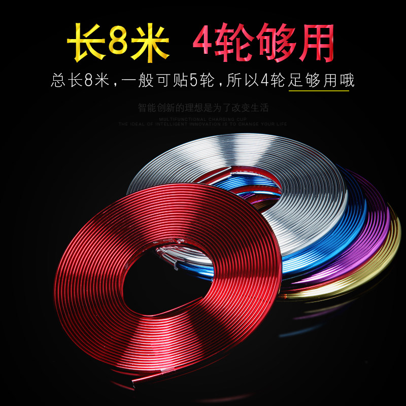 宝骏510 2系 310汽车电镀轮毂贴车轮贴保护圈防撞条装饰条轮毂圈